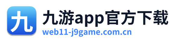 九游app官方下载